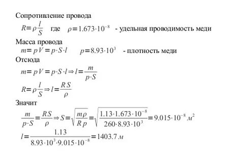 В медной проволоки имеющей площадь