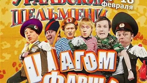 Год в сапогах пельмени