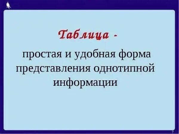 Однотипной информации является. Однотипной информации является