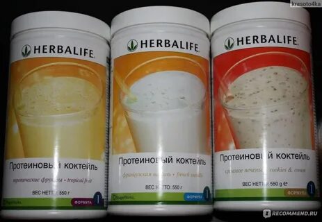 Коктейли herbalife отзывы