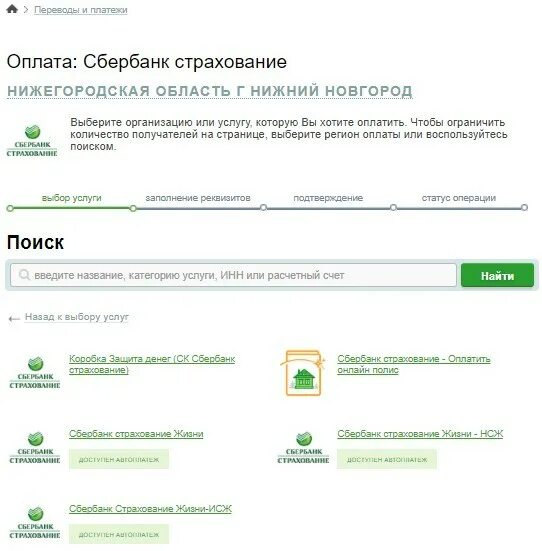 Сбербанк подавать заявку на кредит
