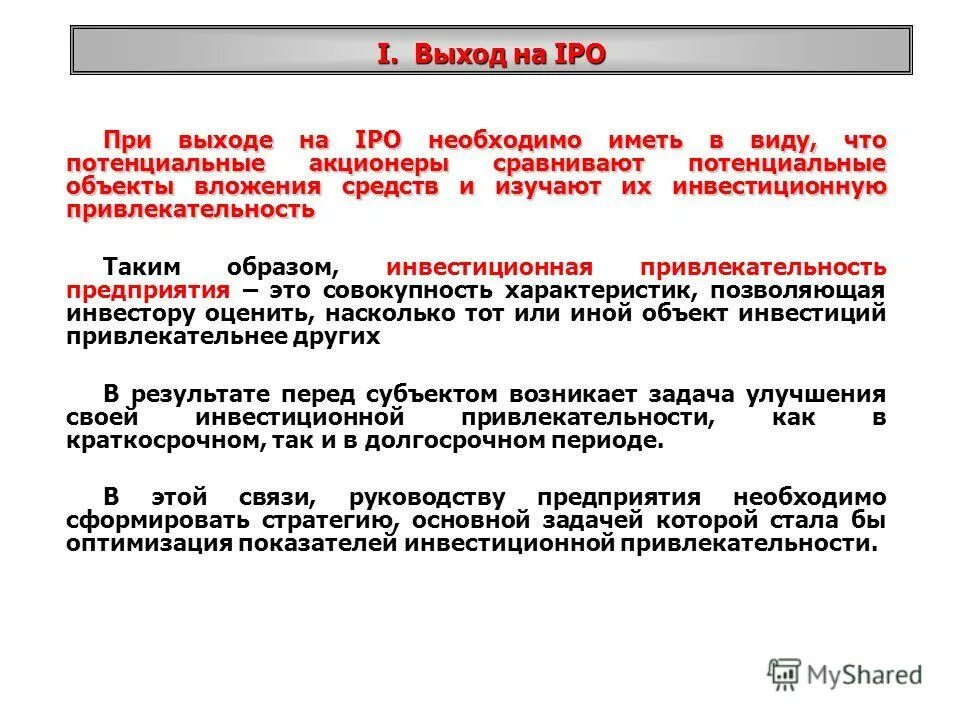 привлекательный как проверить