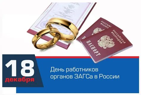 18 декабря 20 год