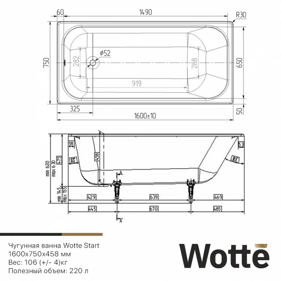 Чугунная ванна Wotte start 150х70. Wotte line 170х70. Ванна Wotte start 170х75. Чугунная ванна Wotte start 170x75. Стандартная чугунная ванна