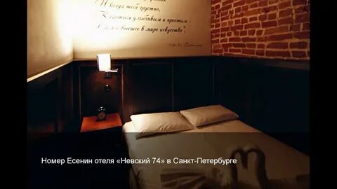 Гостиница есенин в санкт петербурге