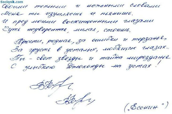 мужской почерк образец. мужской почерк. почерк парня и девушки. женский и мужской почерк. мужской почерк образец.