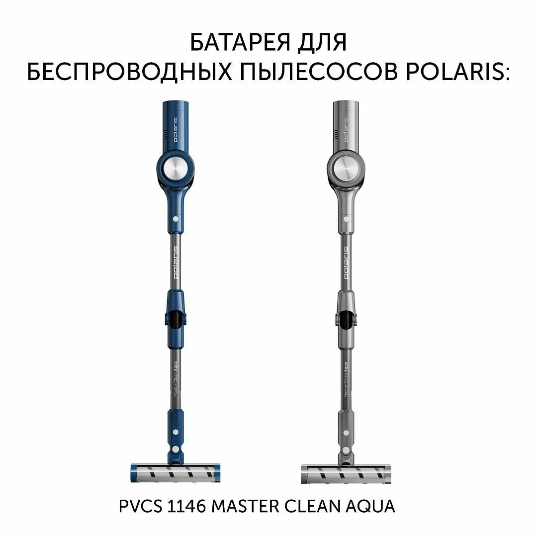 Polaris pvcs 1146 master clean aqua отзывы. Polaris pvcs 1146 master clean aqua отзывы