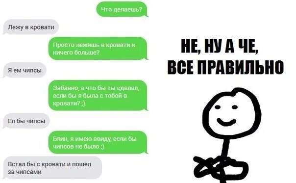 Что делаешь лежу ответ