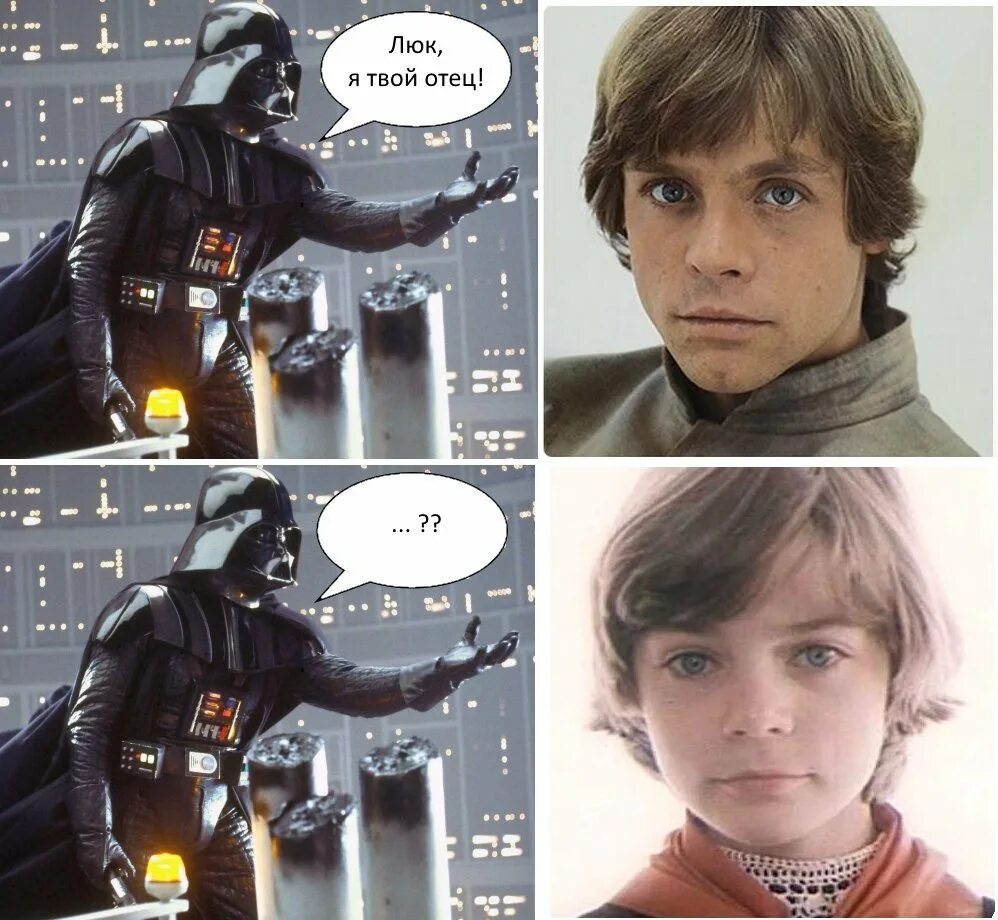 Наш девиз четыре слова чтоб сгорела. Я твой отец. Говори твой папа. Я твой папа. Мемы про луизу.