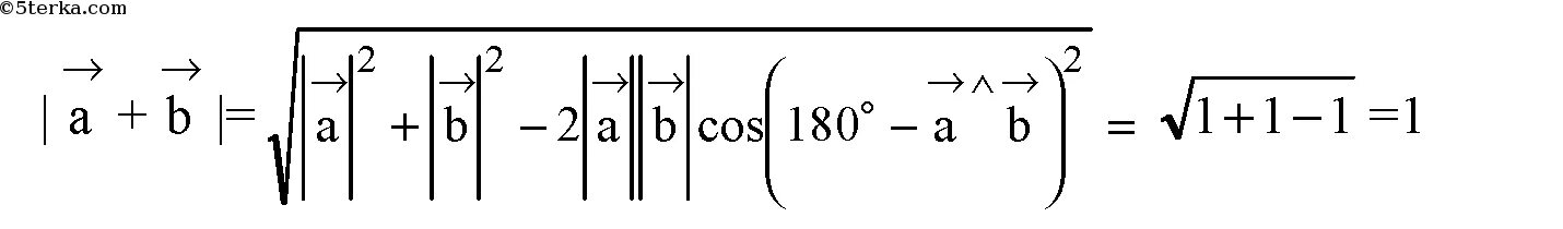 Модуль векторного произведения a=2 b=5. Модуль а + б. Модуль вектора а+б. Модуль а - б - модуль б - а.