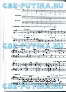 Ответы по сольфеджио 4