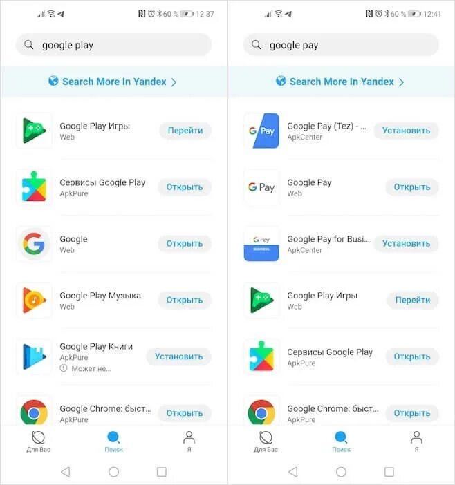 Установить google на телефон хуавей сервисы. Как установить плей маркет на huawei. приложения для хонор гугл плей. как на хуавей установить приложение. приложение плей маркет в хуавей.