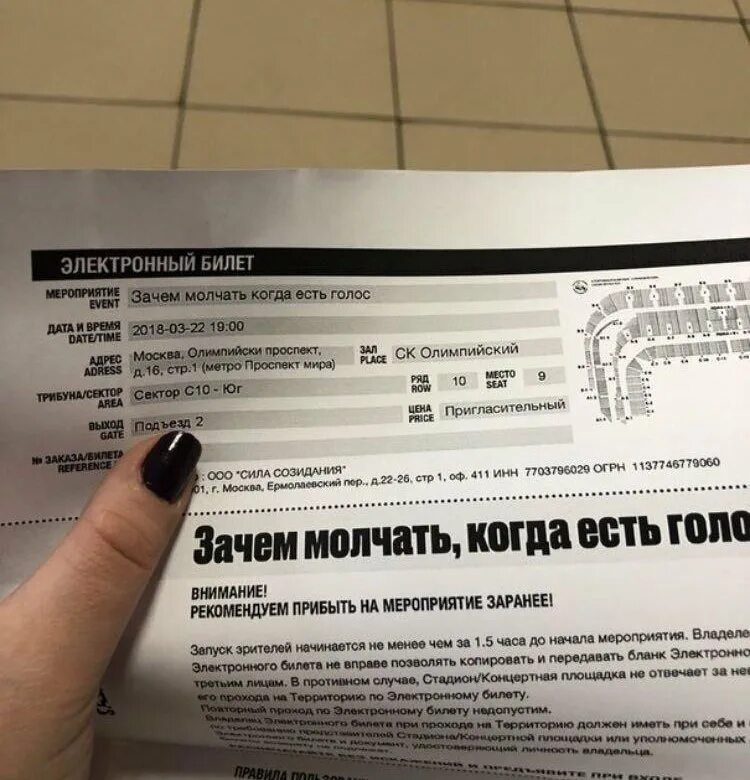 Московский Художественный театр им. А.П. Чехова, Москва - "Как купить билет в па
