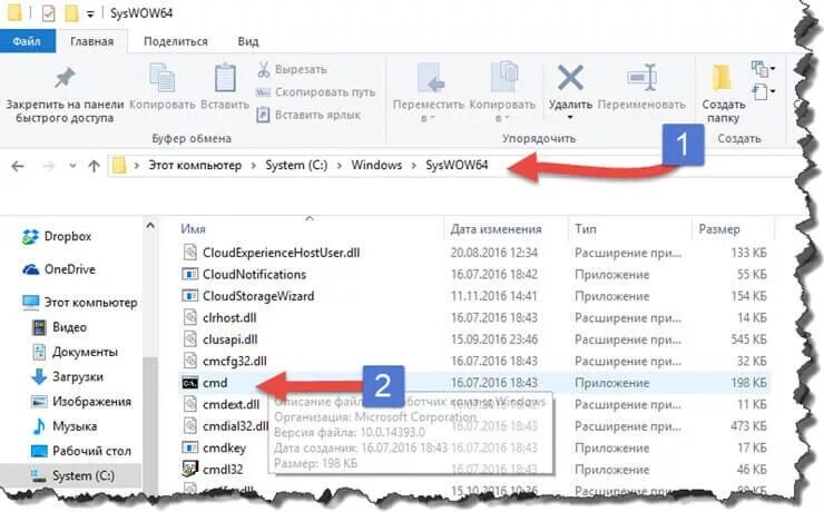Как найти командную строку в windows 10. Как открыть командную строку в windows 10. как открыть папку в командной строке windows 10. файл syswow64.