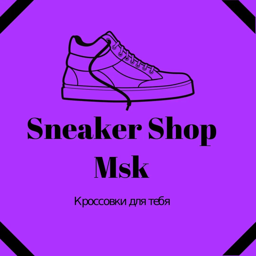 Msk shop ru. Логотип магазина Ecru. ЮЦ шоп лого. Bodrum Sneakers shop.