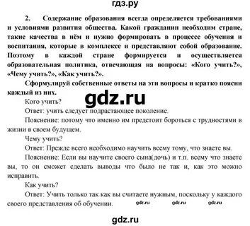 Вопросы и задания к главе 3