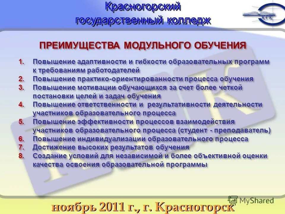 Гибкость образовательной программы. Гибкость образовательной программы