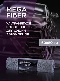 Смарт файбер отзывы