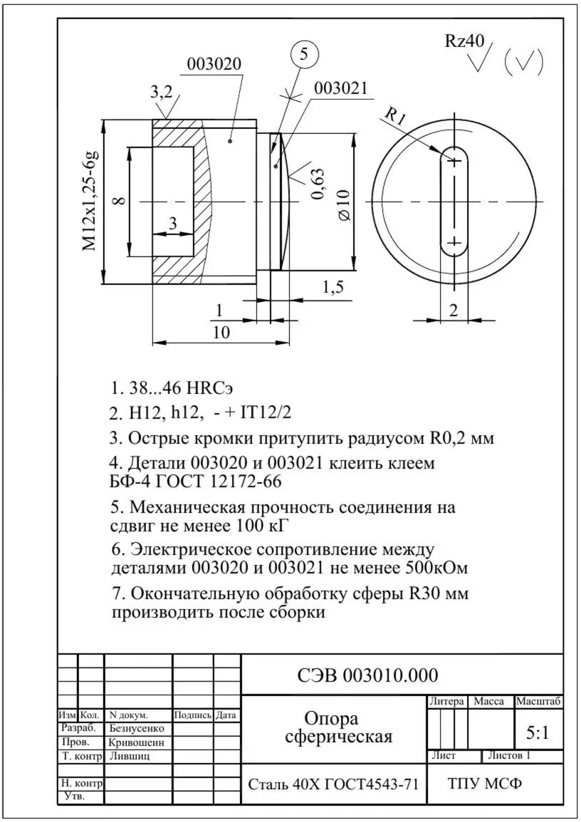 Гост 12172 2016