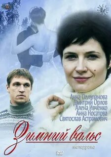 Серий зимний