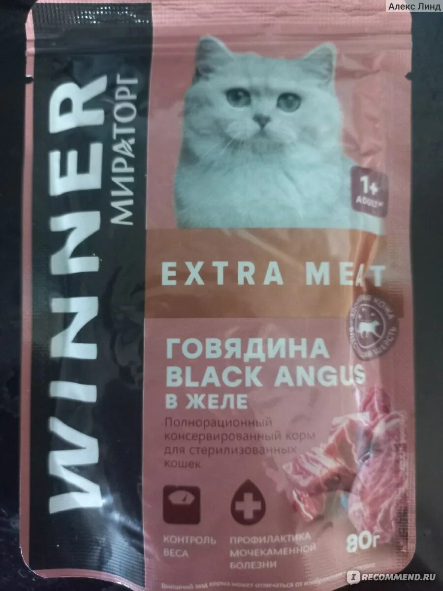 Мираторг extra meat для кошек. Корм для кошек Мираторг для стерилизованных кошек. Кошачий корм Мираторг для стерилизованных кошек. Мираторг жидкий корм для кошек. Корм Винер Мираторг для кошек.