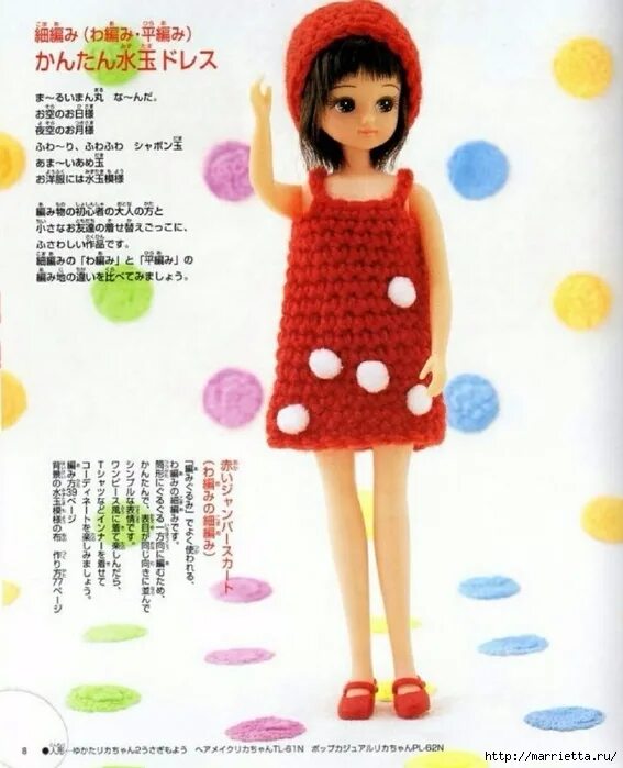 японская вязаная одежда для кукол книга. японские журналы вязания для кукол.