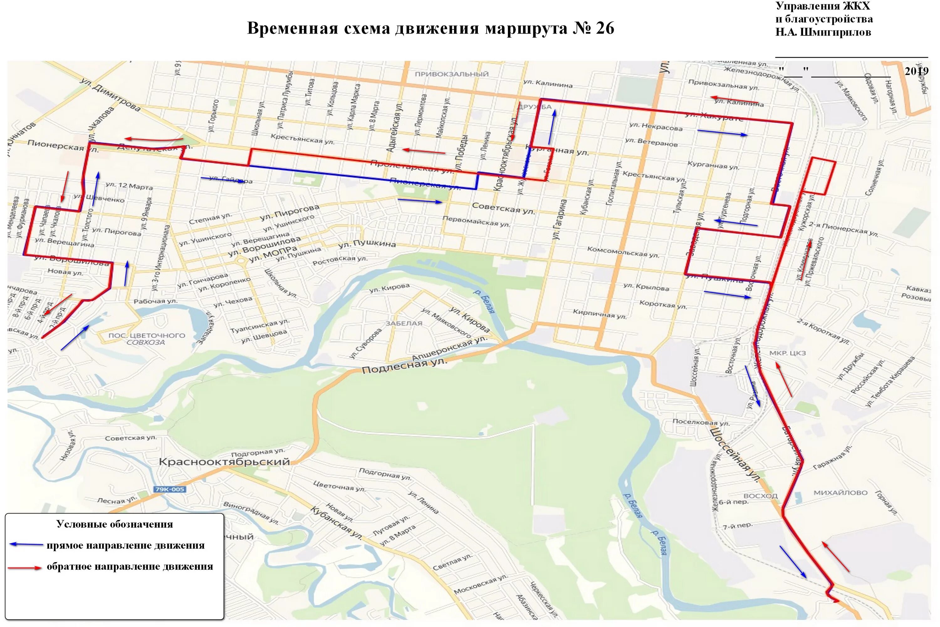 Схема маршрута краснодар. Маршрут 34 маршрутки Майкоп. Маршрут 34 автобуса Краснодар. Майкоп 26 маршрутка схема. Маршрут 26 маршрутки Майкоп.