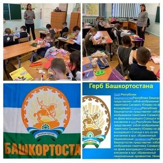 Когда будет день башкортостана