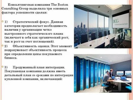 Консалтинговая компания что это