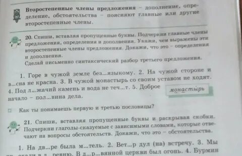 Вырос город дополнить предложение