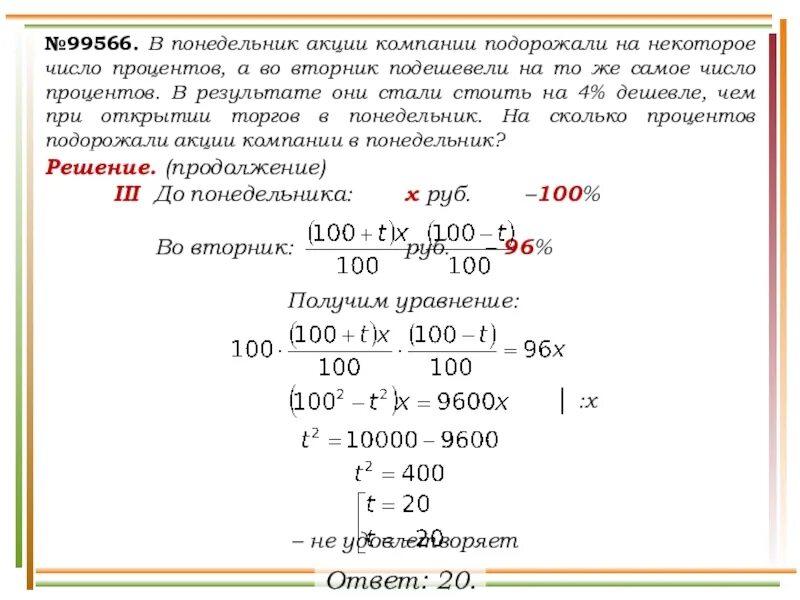 Открытие 4 процента