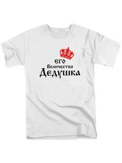 Предложила деду