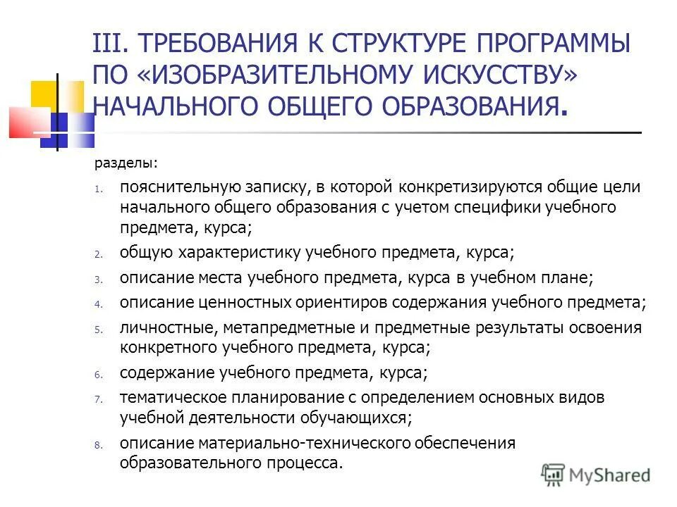 Материально техническое обеспечение образовательной программы