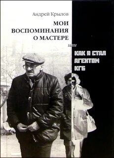 Укради мои воспоминания