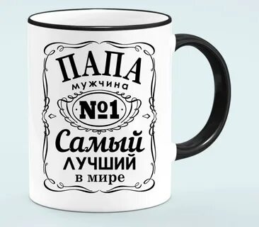 Номер мужа