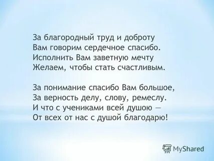 Благородный труд