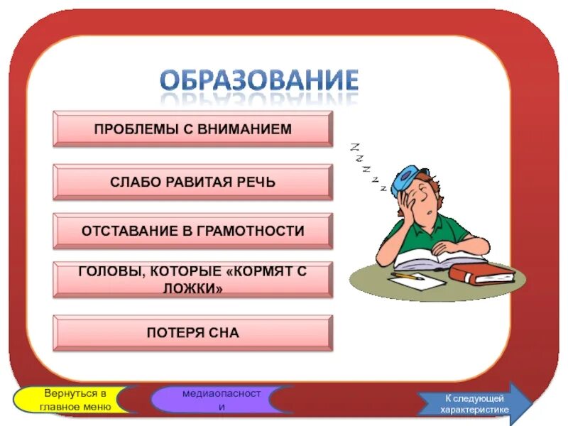 Проблема внимания в россии. Внимание проблема. Учту проблему. Техника проблема внимание.