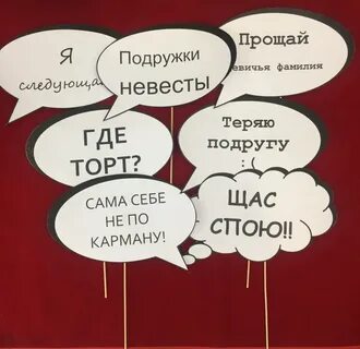 Прощай подруга