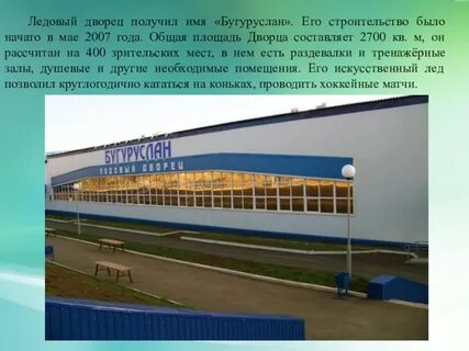 Бугуруслан расписание