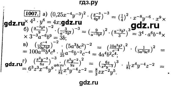 Алгебра 7 класс номер 1007. Алгебра 8 класс Макарычев номер 1007. Гдз по алгебре 8 класс Макарычев номер 1007. Гдз по алгебре 7 класс номер 1007.