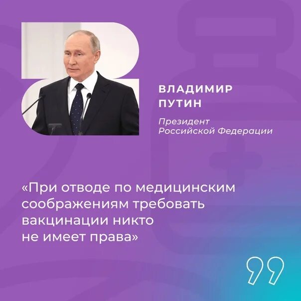 Прямая линия 2021