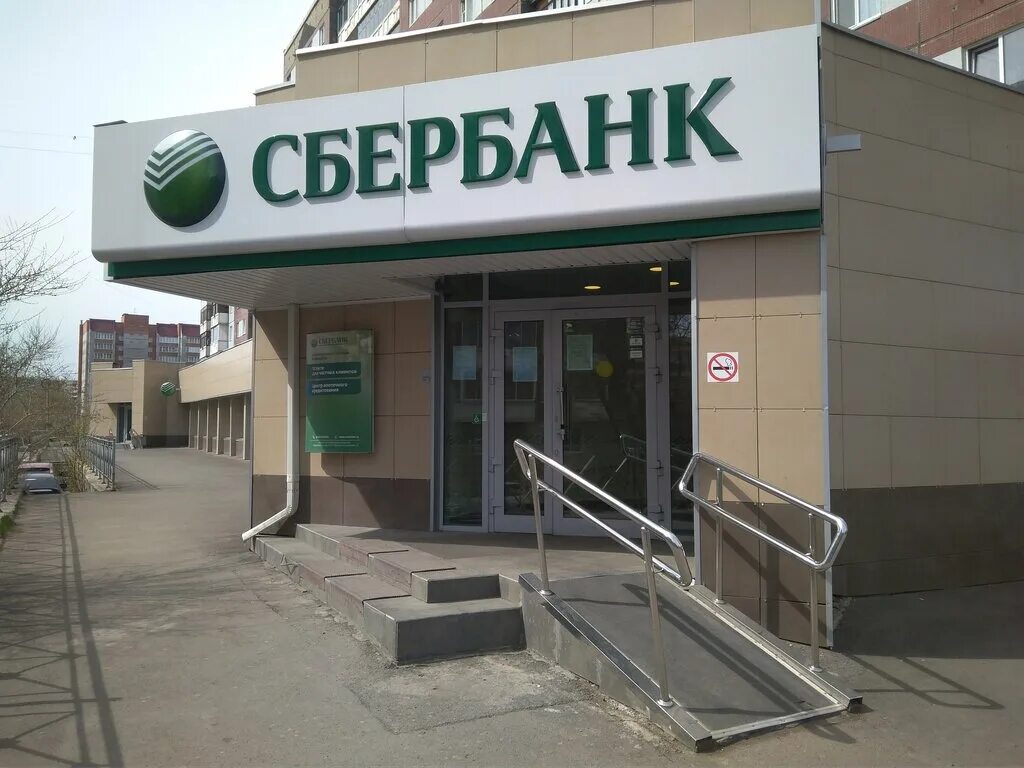 Сбербанк. Отделения сбербанка отзывы. Сбербанк астраханская. Отделения сбербанка отзывы. Отделения сбербанка отзывы.