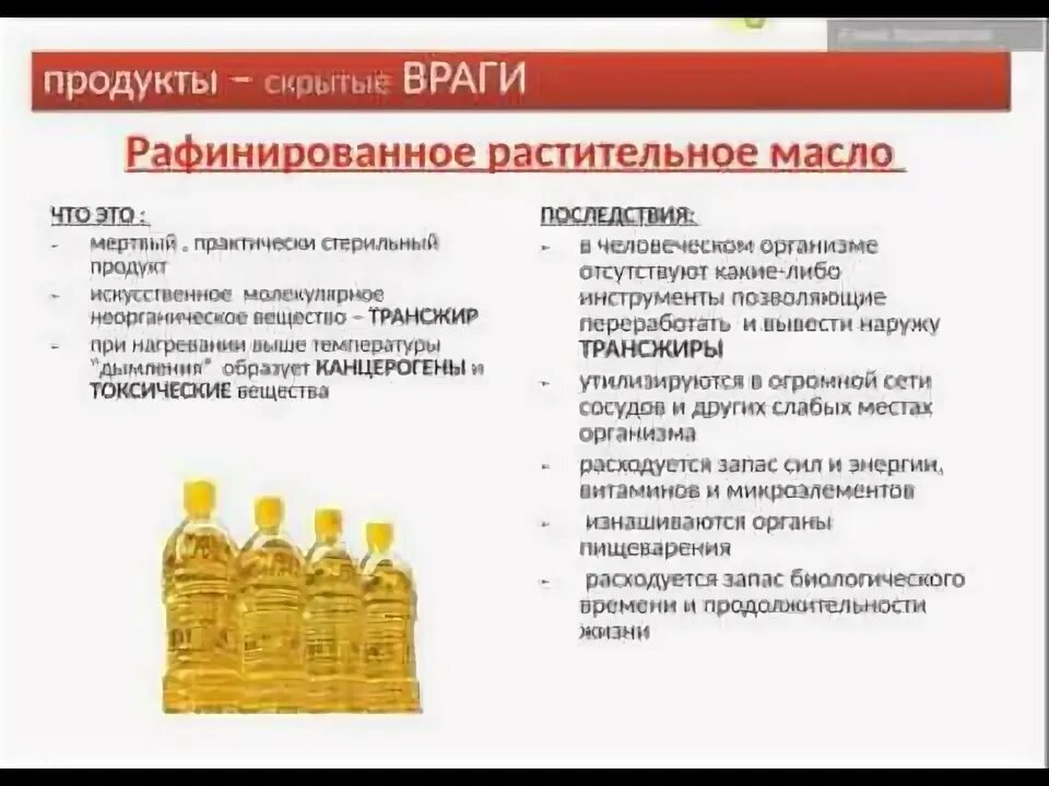 Рафинирование растительного масла. Рафинированное и нерафинированное. Польза рафинированного растительного масла. Рафинирование подсолнечного масла. Какое полезнее рафинированное или нерафинированное