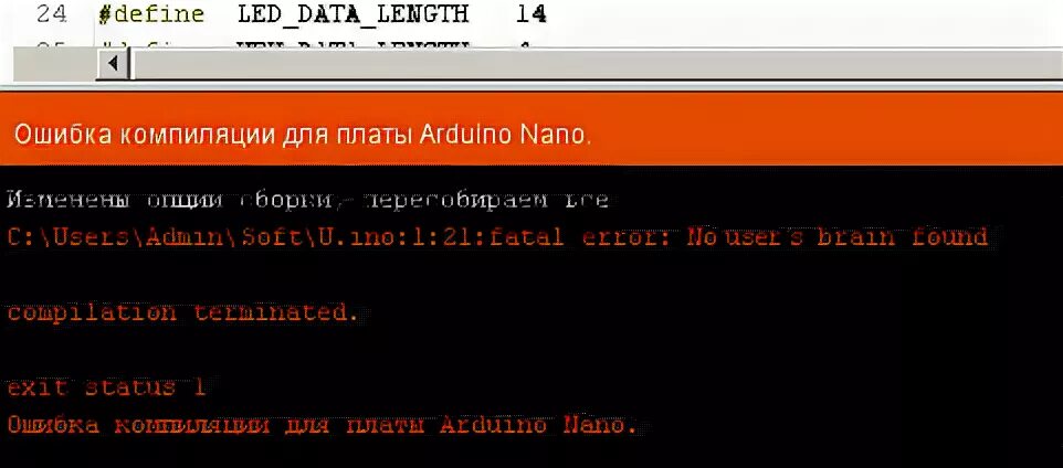 Arduino ошибки компиляции. Ошибка компиляции для платы Arduino uno. Ошибка компиляции для платы ардуино. Ошибка на компе. Ошибка компиляции для платы Arduino Nano.