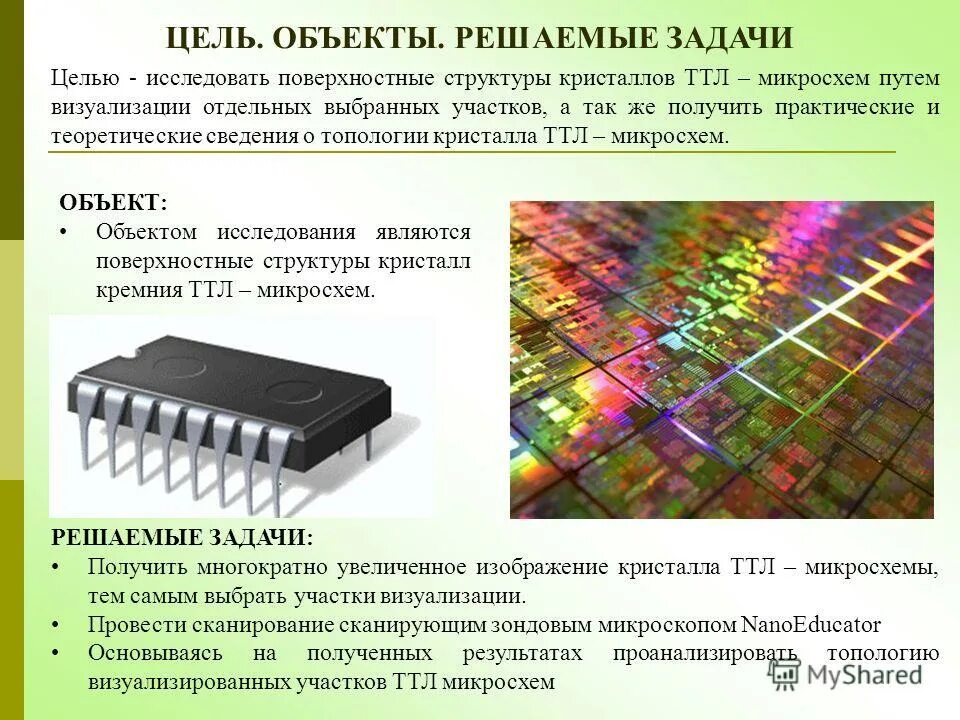 Таблица микросхем ттл. Справочник по микросхемам книга. Логические элементы на биполярных транзисторах. Ттл инвертор схема. Ттл микросхем.