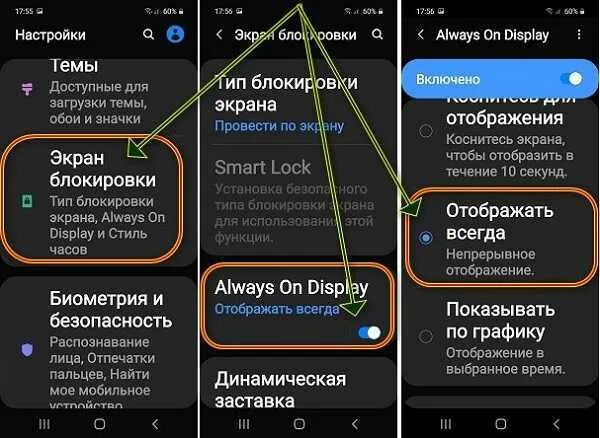 Почему экран часов не работает. Экран выключения самсунг а20. Настройка смартфона. Экран телефона самсунг приложения. Нажать кнопку на самсунге сбоку.