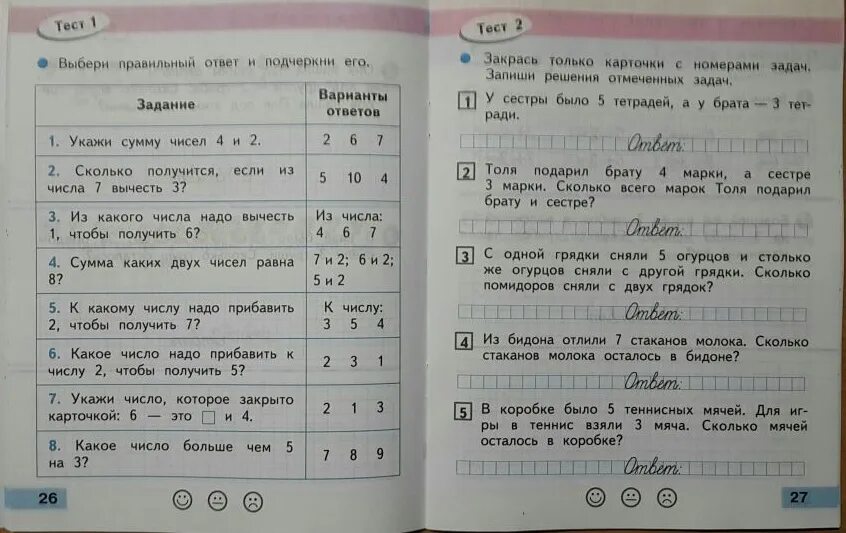 Тесты рабочие задания. Школа России математика проверочная тетрадь 1 класс. Проверочная 1 класс. Проверочная тетрадь по математике 1 класс. Проверочные работы по математике 1 класс школа России.