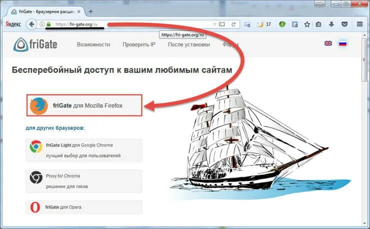 Прокси для оперы расширения. Прокси для оперы расширения. Фрегат впн. Frigate opera. Фрегат прокси.