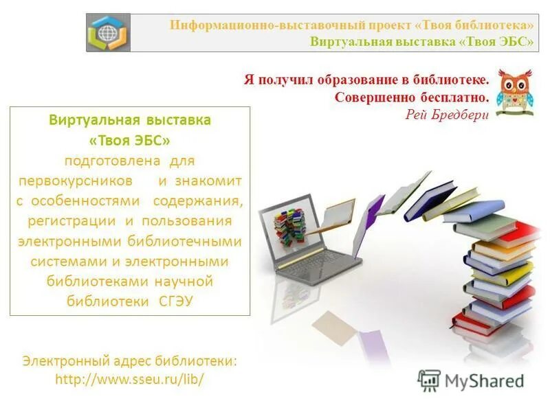 выставка о педагогах в библиотеке. виртуальная выставка профессиональных журналов. виртуальная книга. виртуальная выставка профессиональных журналов. журнал родина 2020.