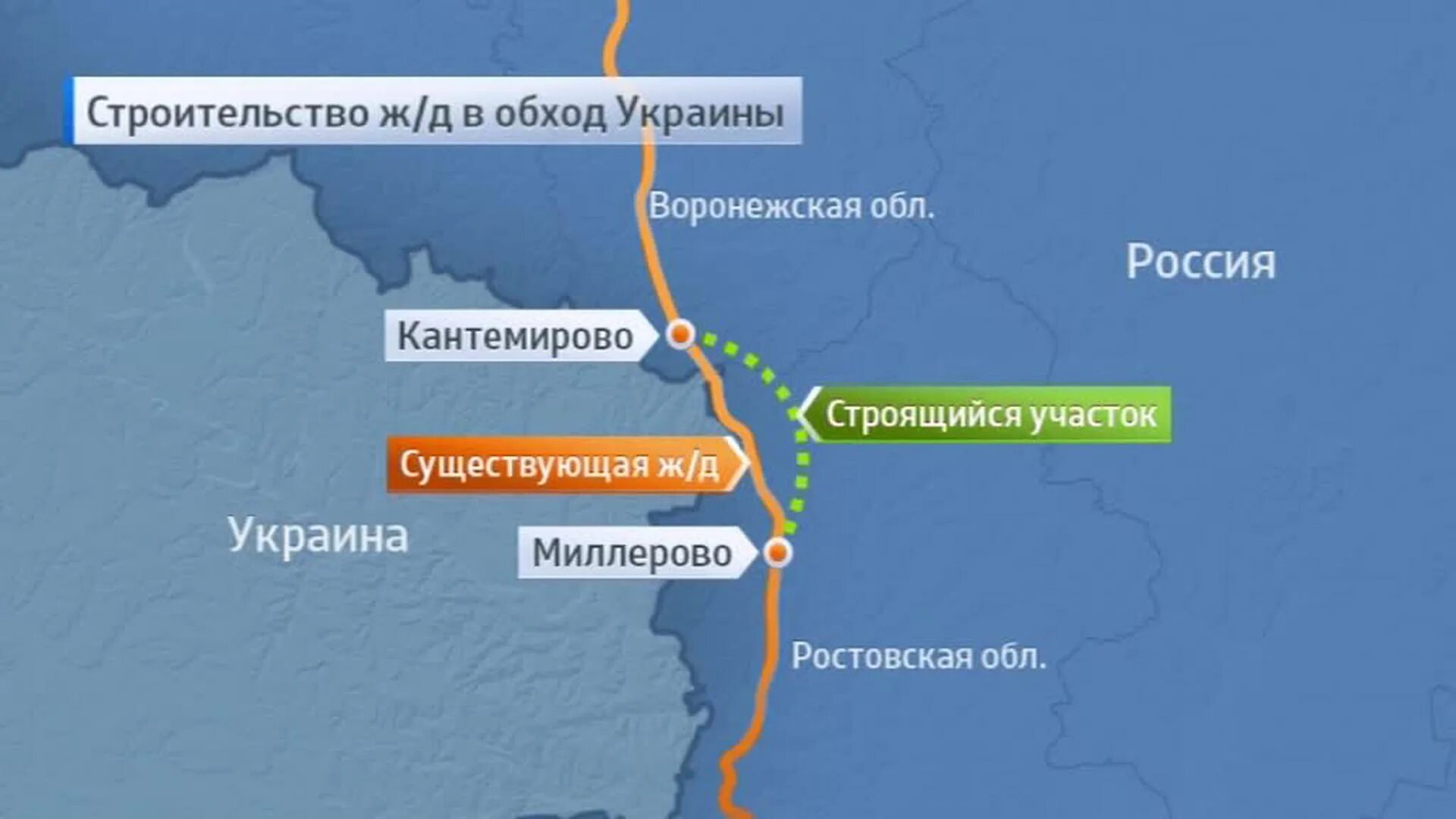 ЖД обход Украины Журавка Миллерово. . Железнодорожный участок Журавка – Миллерово. Железная дорога в обход Украины Журавка Миллерово. ЖД ветка Журавка Миллерово. Железные дороги россия украина